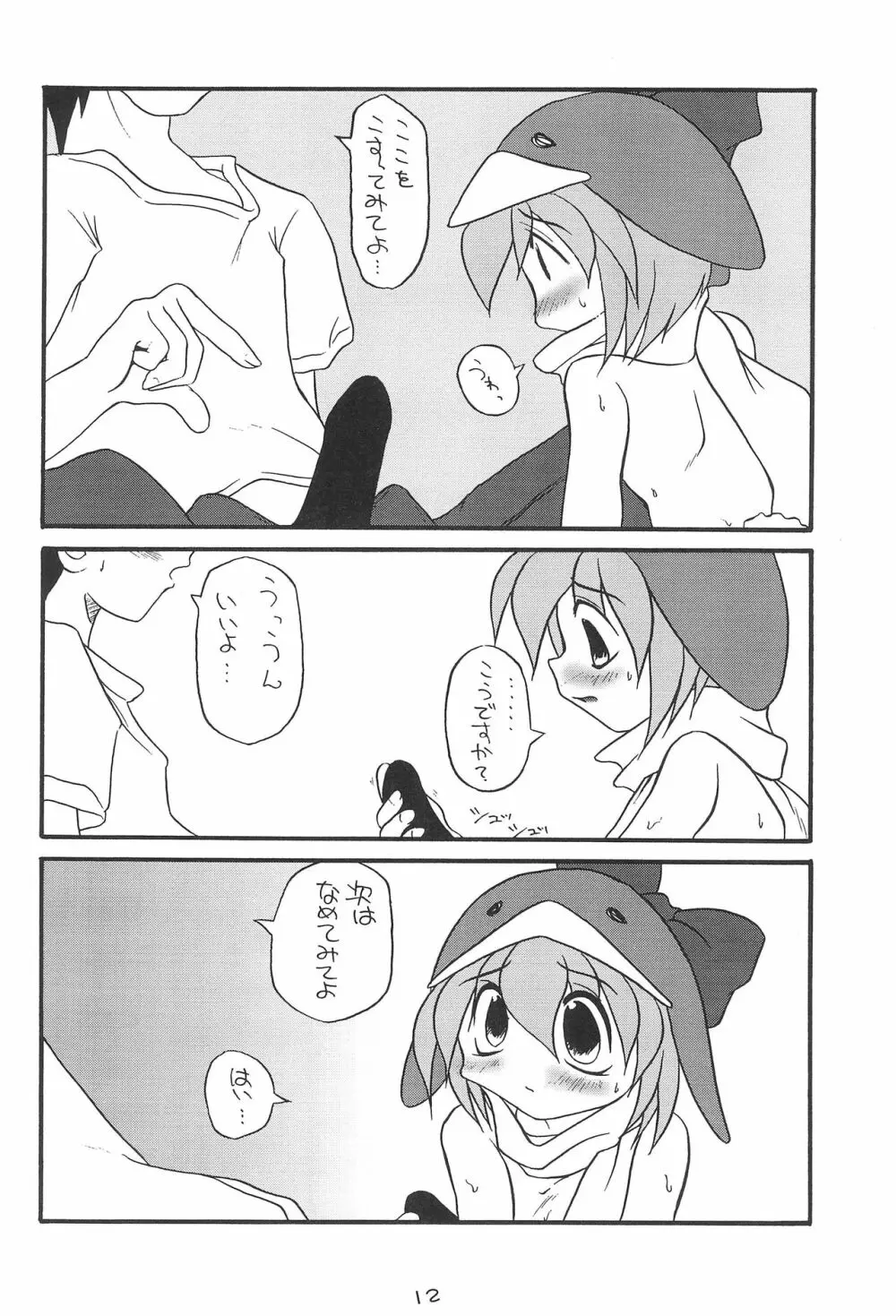 ECO Page.12