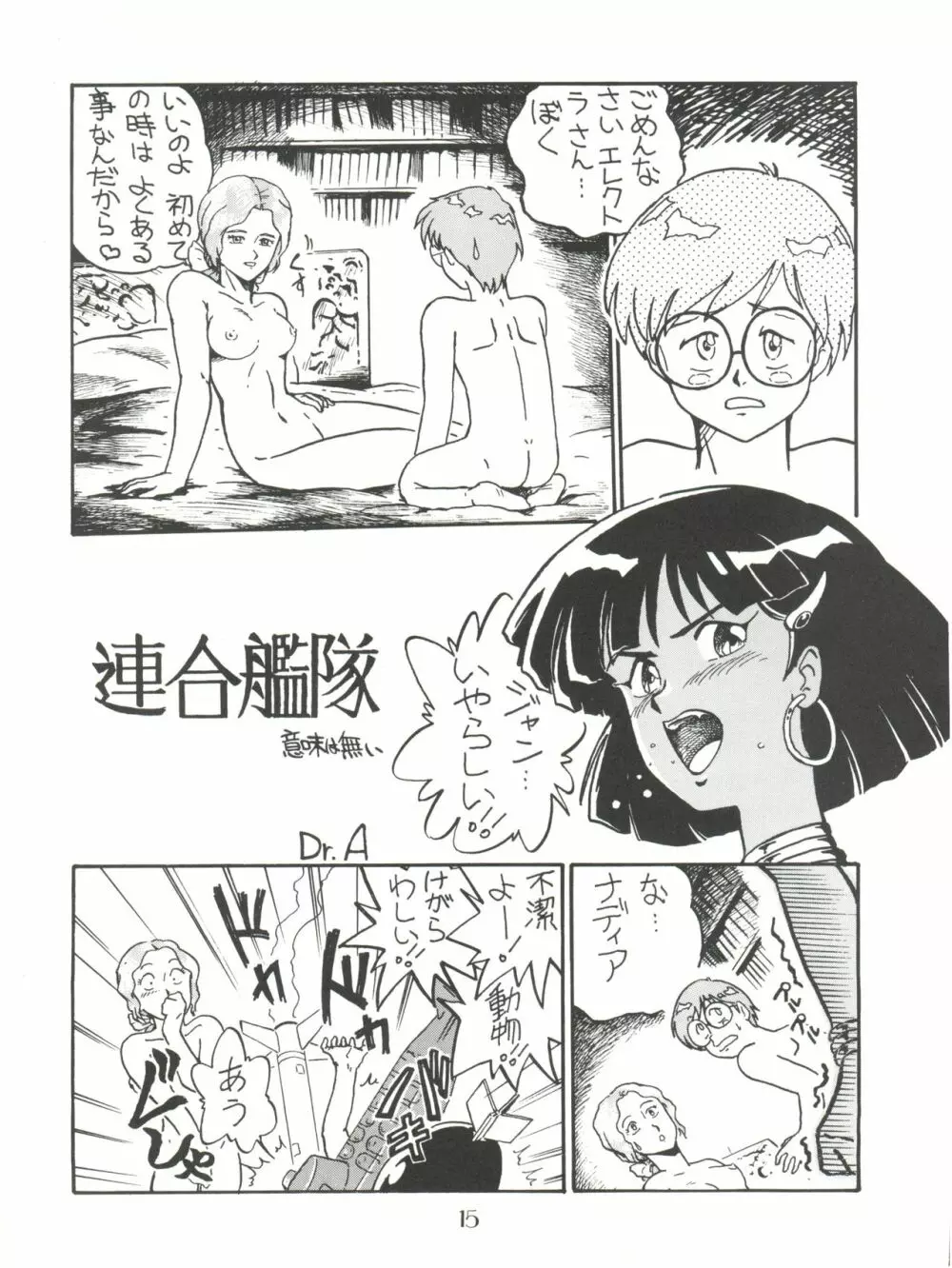PUSSY･CAT Vol.18 ナディア奥本 Page.15
