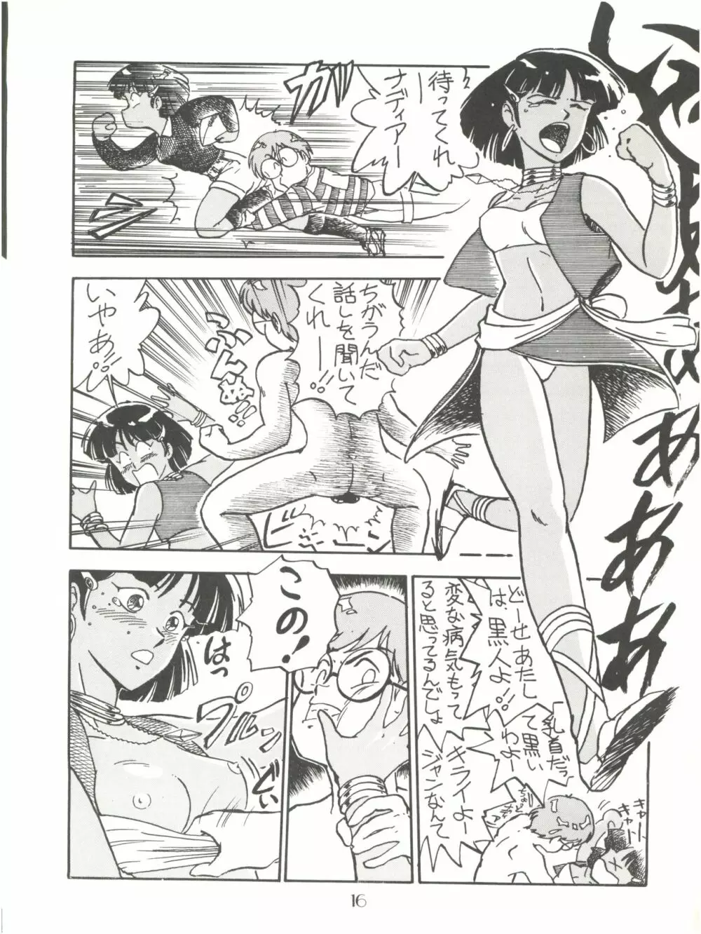 PUSSY･CAT Vol.18 ナディア奥本 Page.16