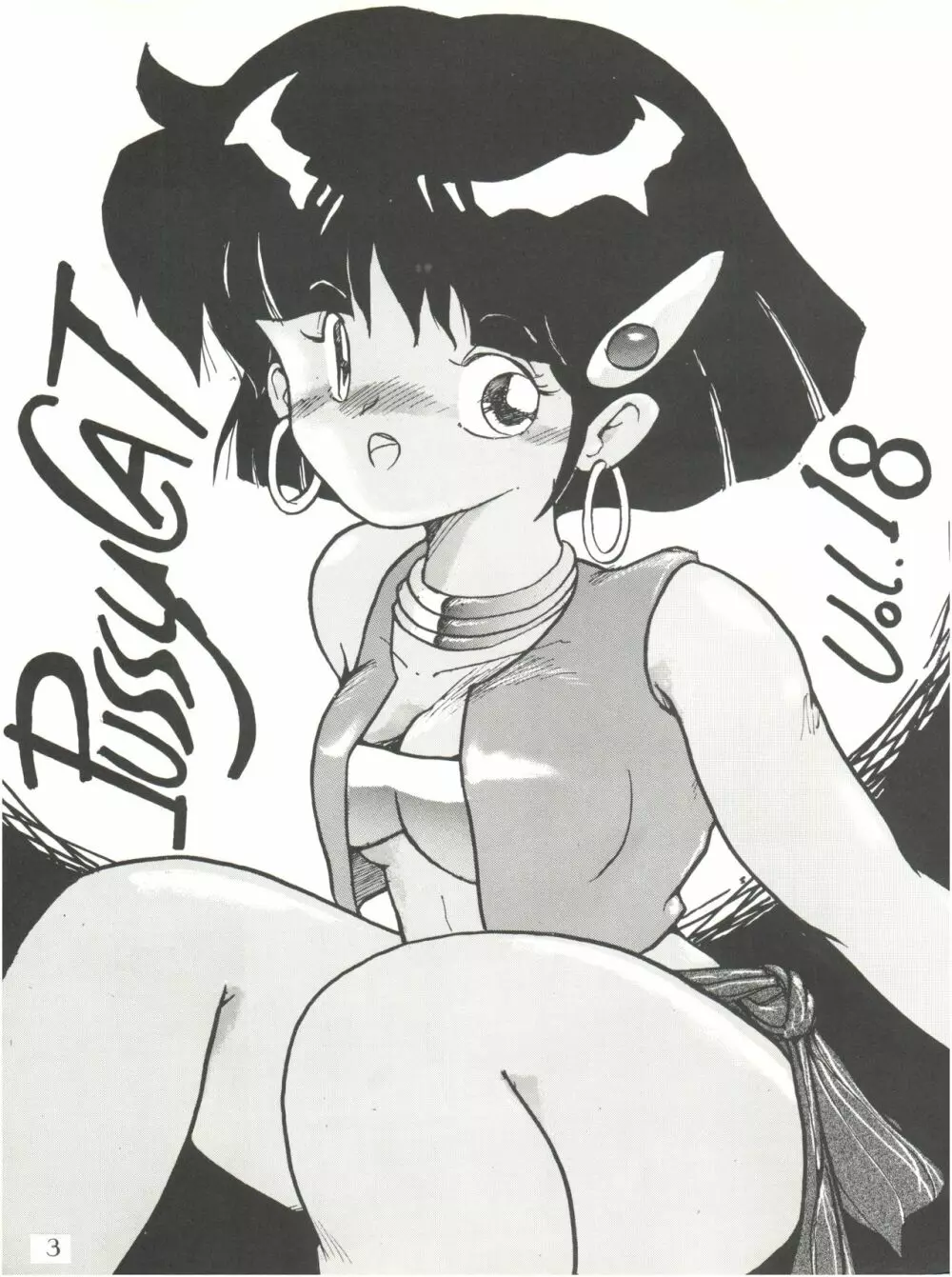 PUSSY･CAT Vol.18 ナディア奥本 Page.3