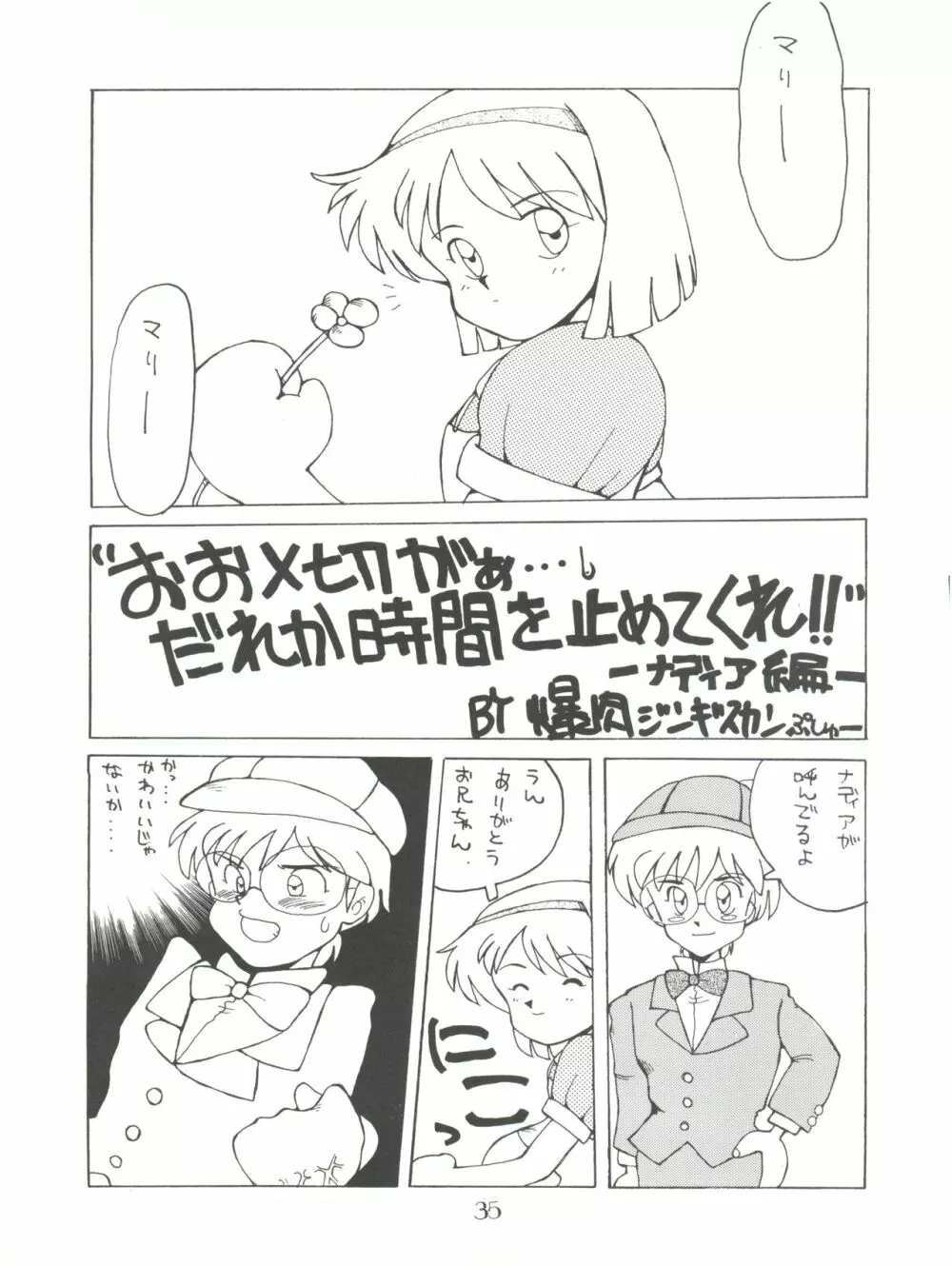 PUSSY･CAT Vol.18 ナディア奥本 Page.35