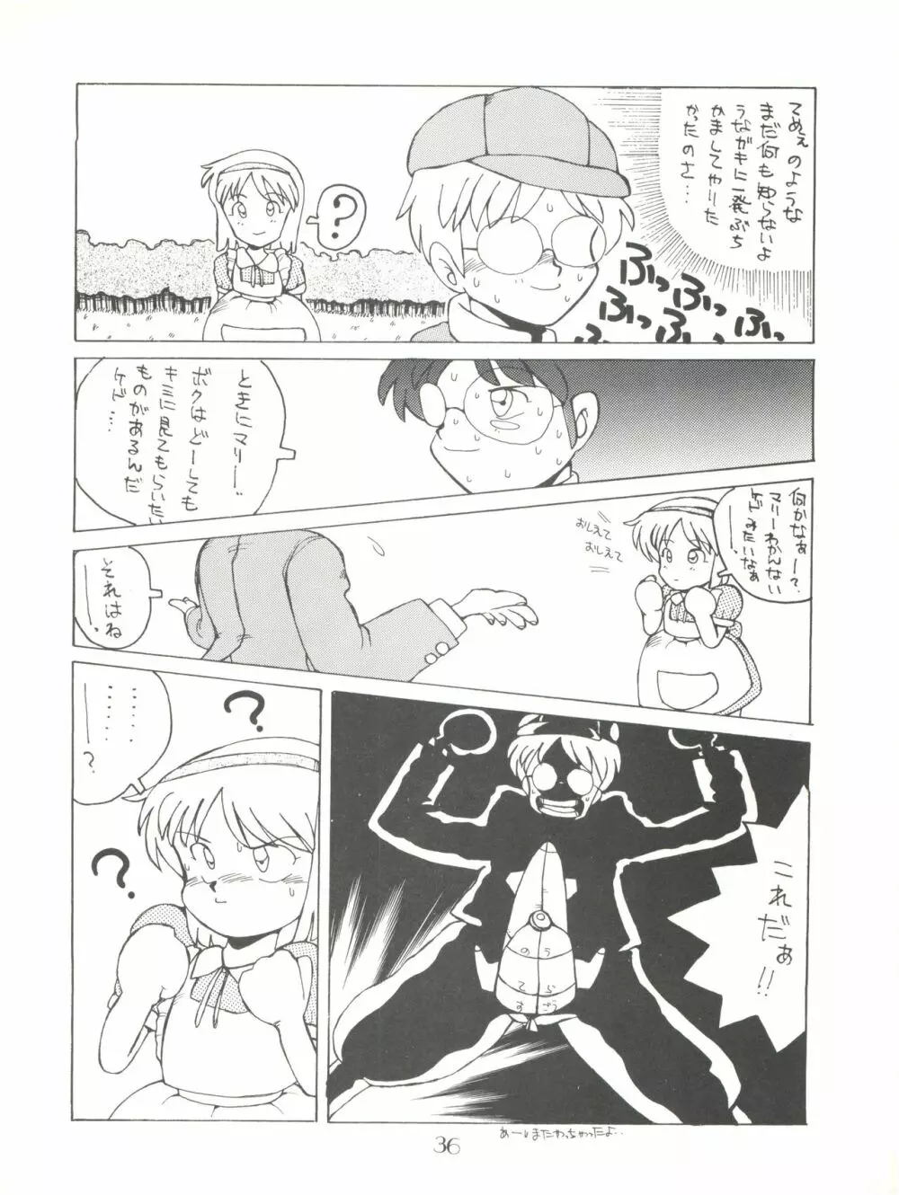 PUSSY･CAT Vol.18 ナディア奥本 Page.36