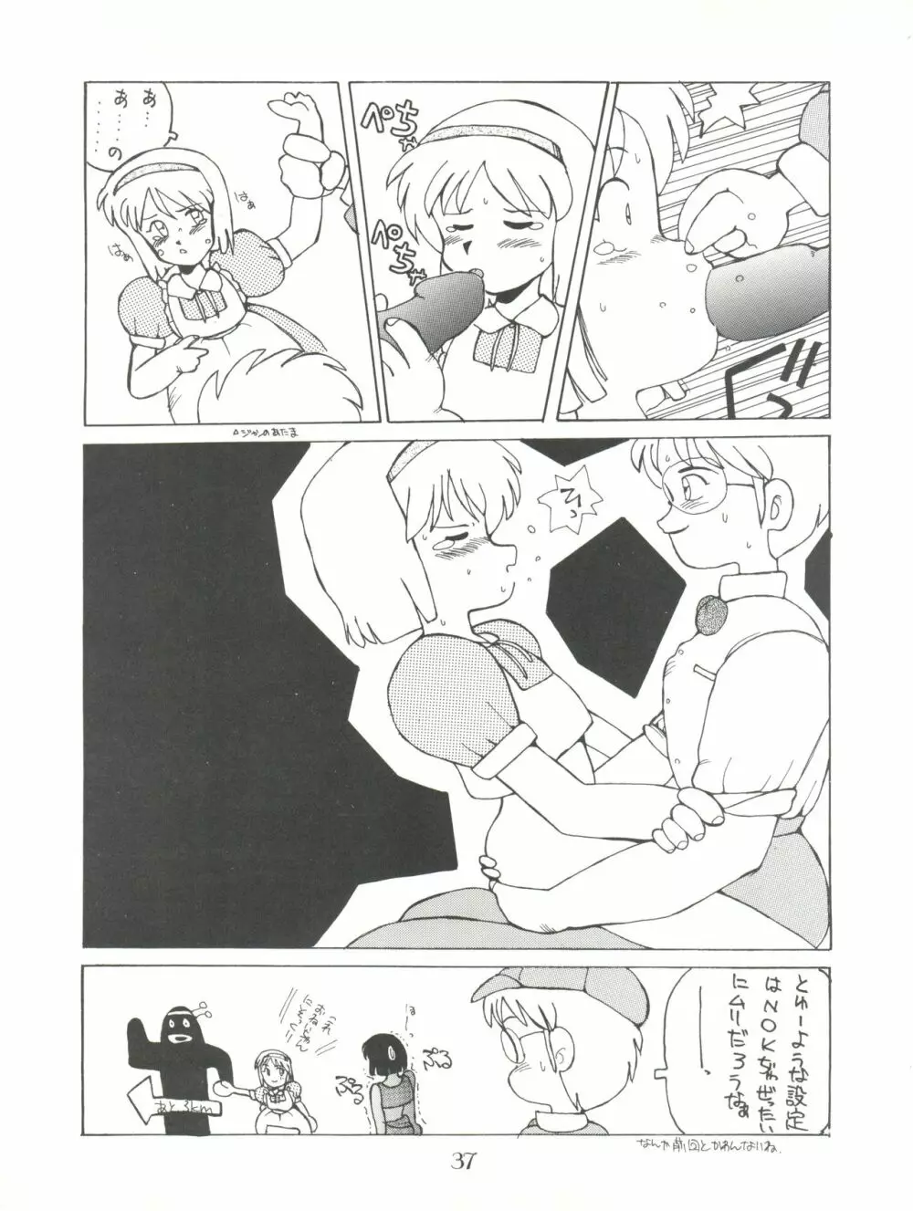 PUSSY･CAT Vol.18 ナディア奥本 Page.37