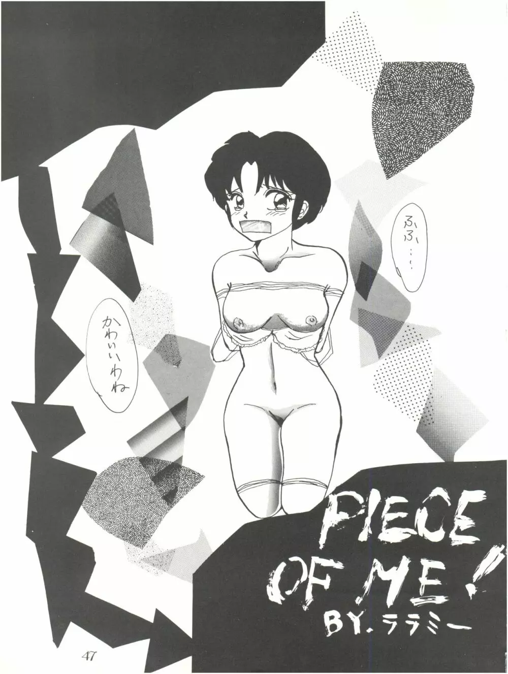 PUSSY･CAT Vol.18 ナディア奥本 Page.47