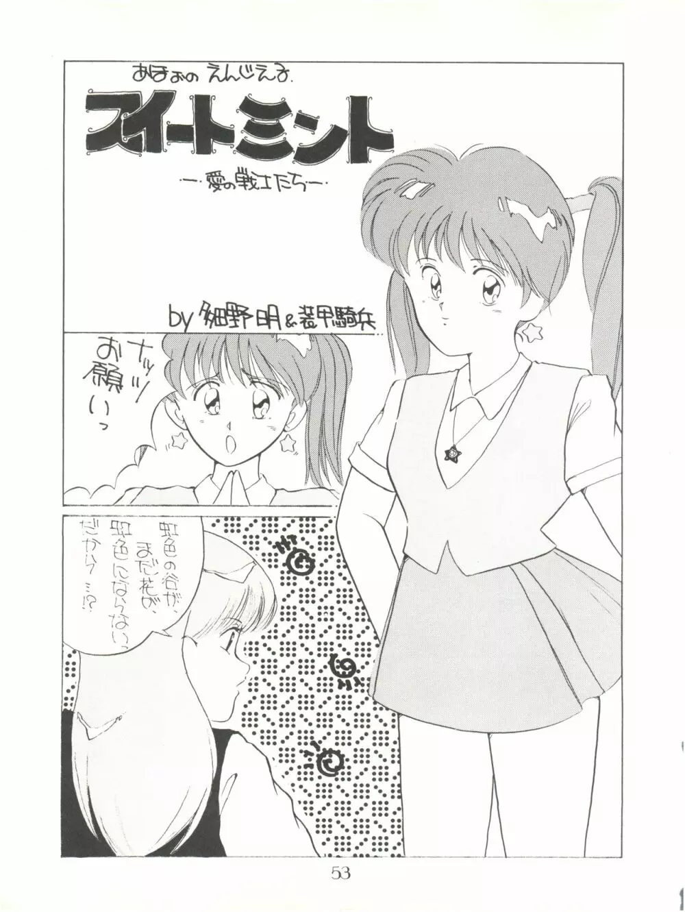 PUSSY･CAT Vol.18 ナディア奥本 Page.53
