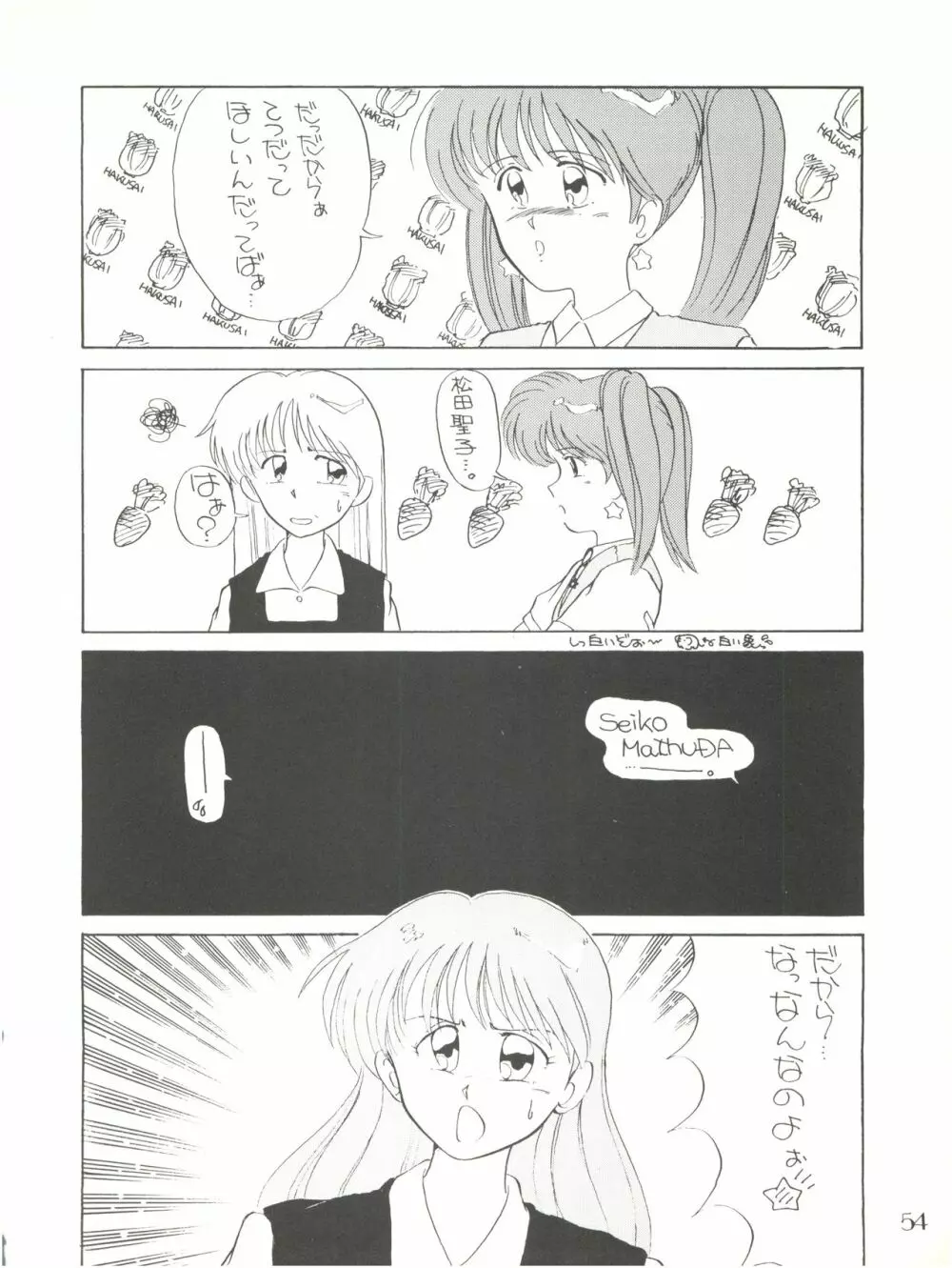 PUSSY･CAT Vol.18 ナディア奥本 Page.54