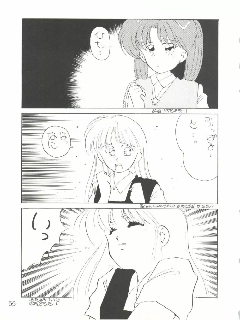 PUSSY･CAT Vol.18 ナディア奥本 Page.55