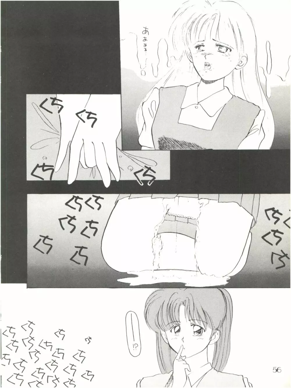 PUSSY･CAT Vol.18 ナディア奥本 Page.56