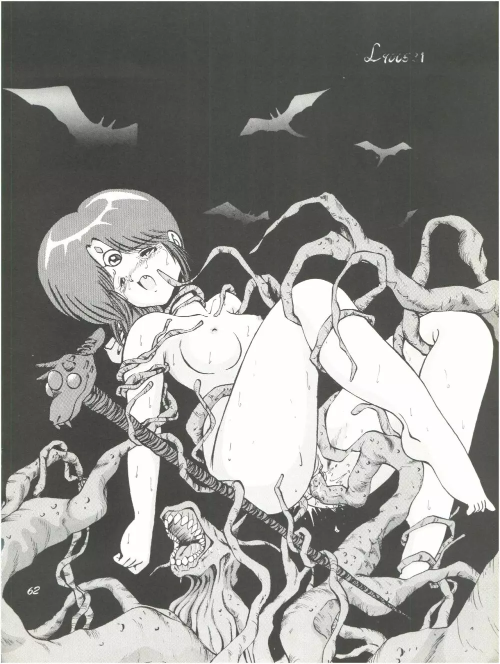 PUSSY･CAT Vol.18 ナディア奥本 Page.62