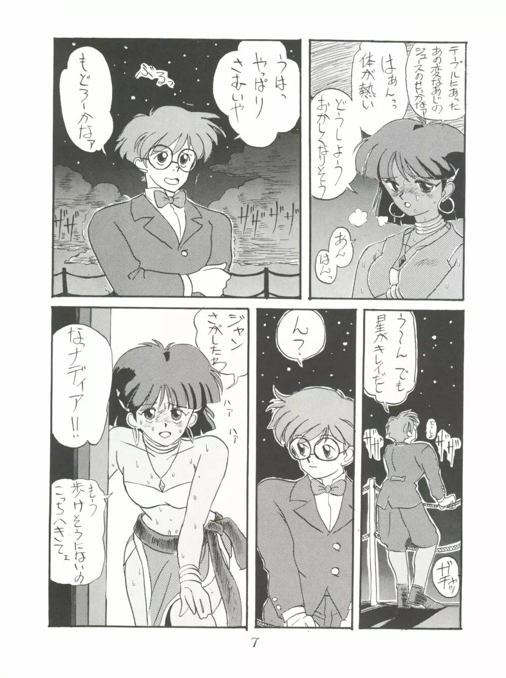 PUSSY･CAT Vol.18 ナディア奥本 Page.7