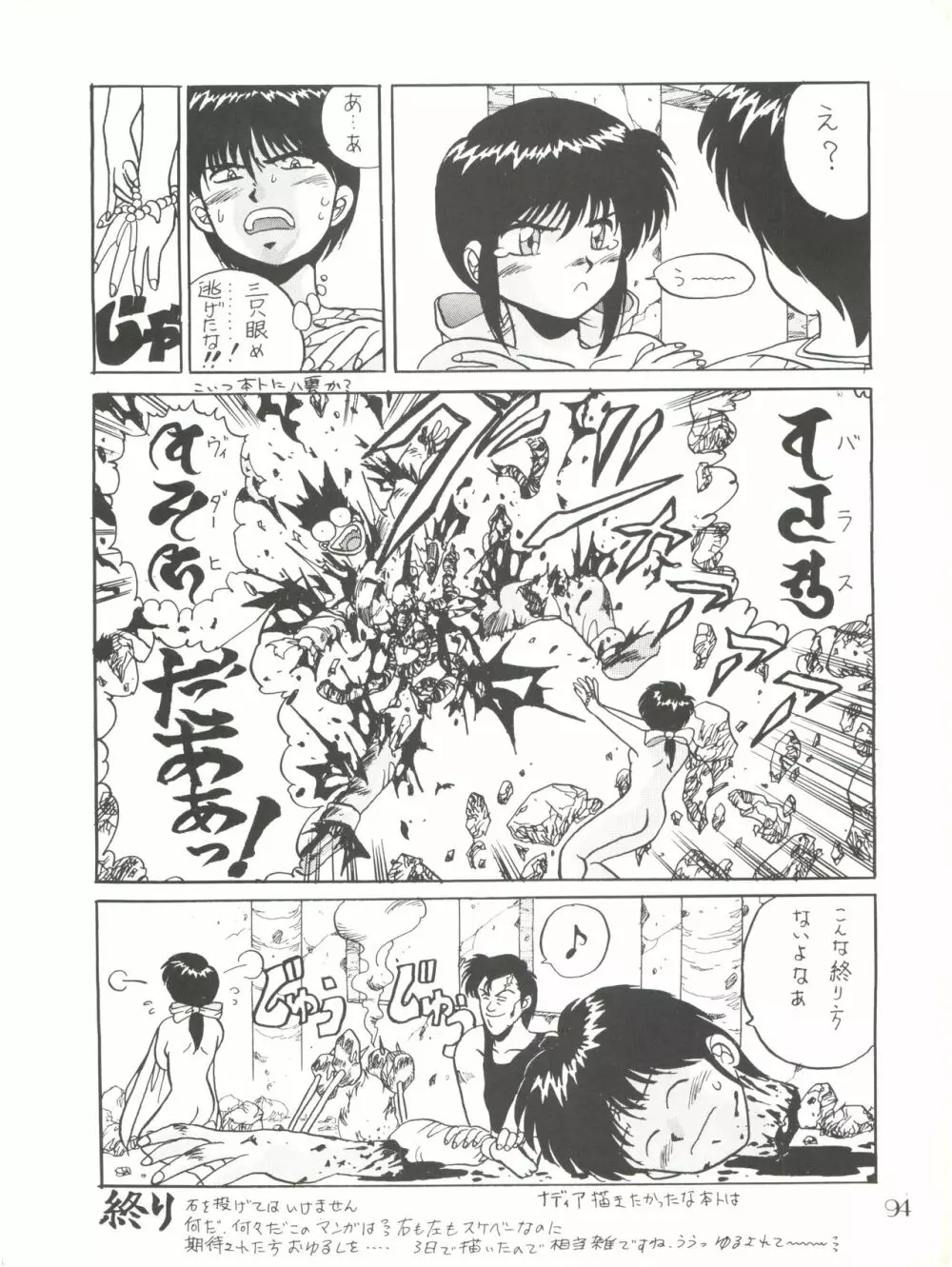 PUSSY･CAT Vol.18 ナディア奥本 Page.94