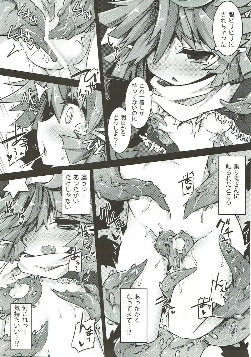 One Night Burning Page.6