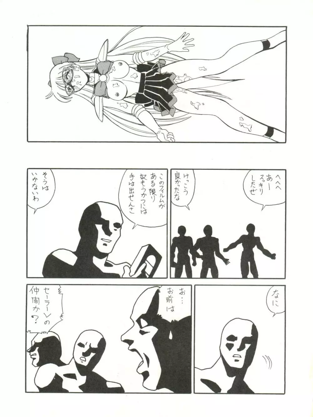 M.F.H.H EX Melon Frappe Half and Half EX Page.12