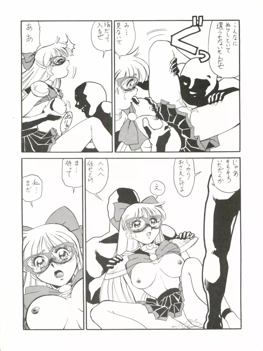M.F.H.H EX Melon Frappe Half and Half EX Page.5