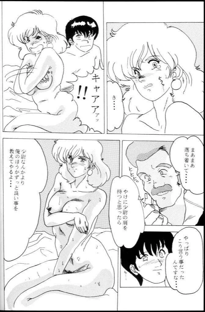 F15 Page.7