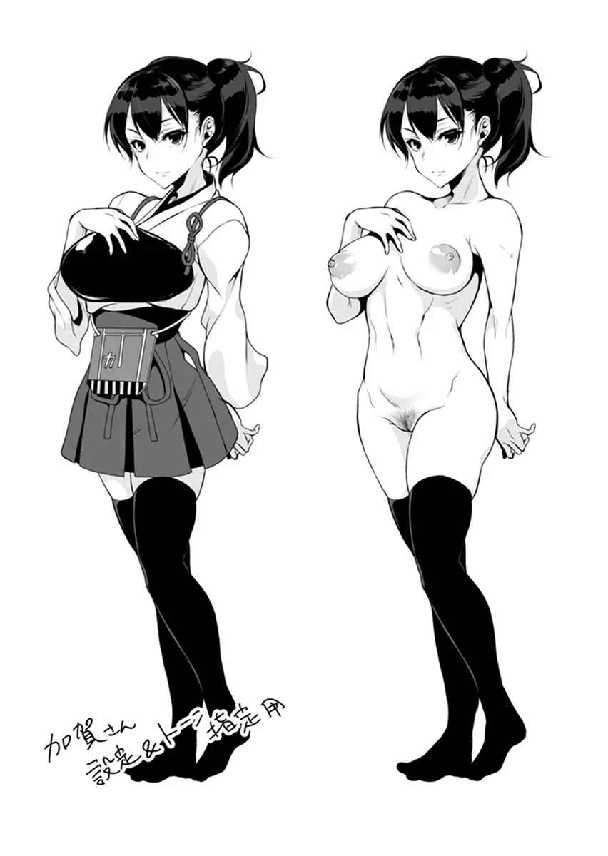 発情空母加賀 Page.20