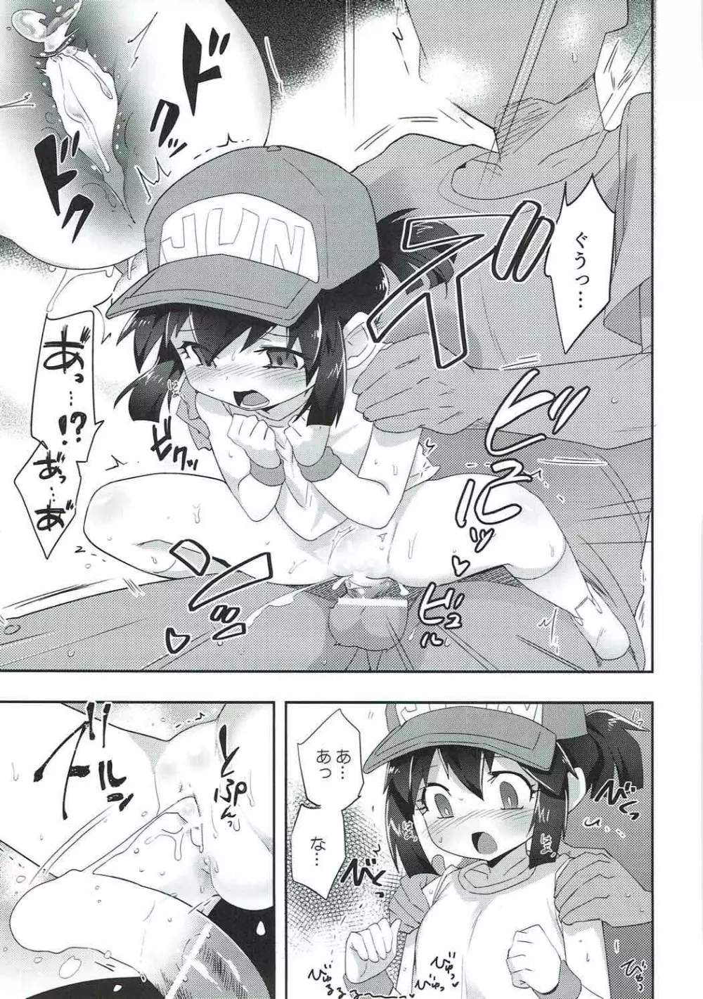 げんきがあればなんでもできる! Page.16