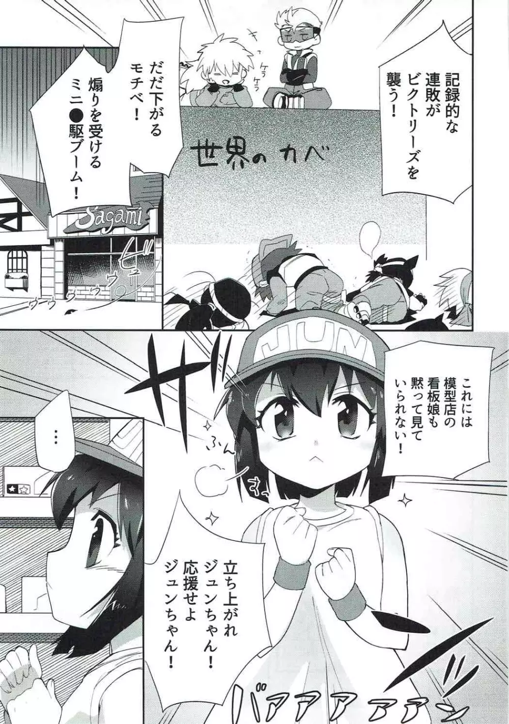 げんきがあればなんでもできる! Page.2