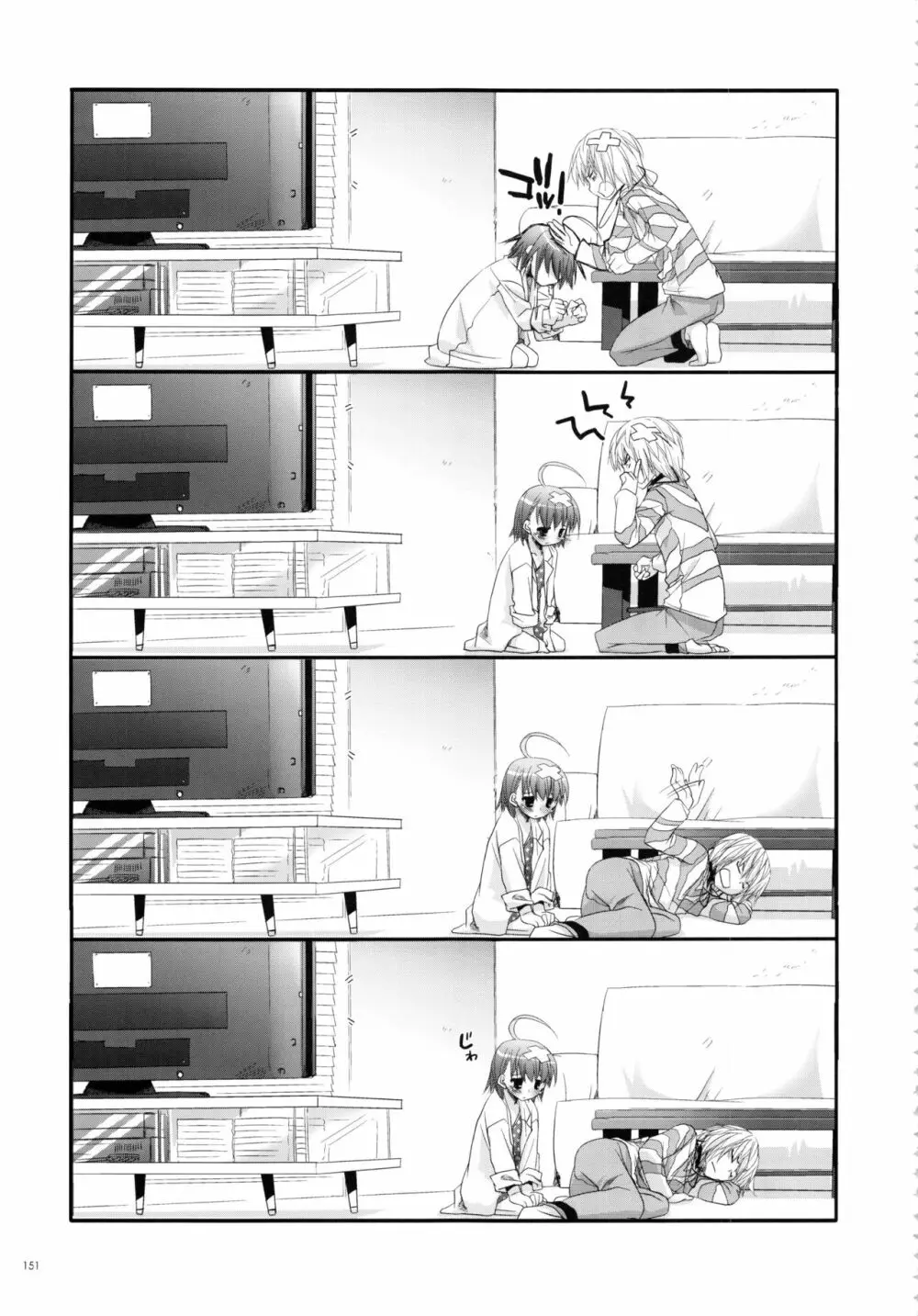 DL-とある総集編02 Page.150