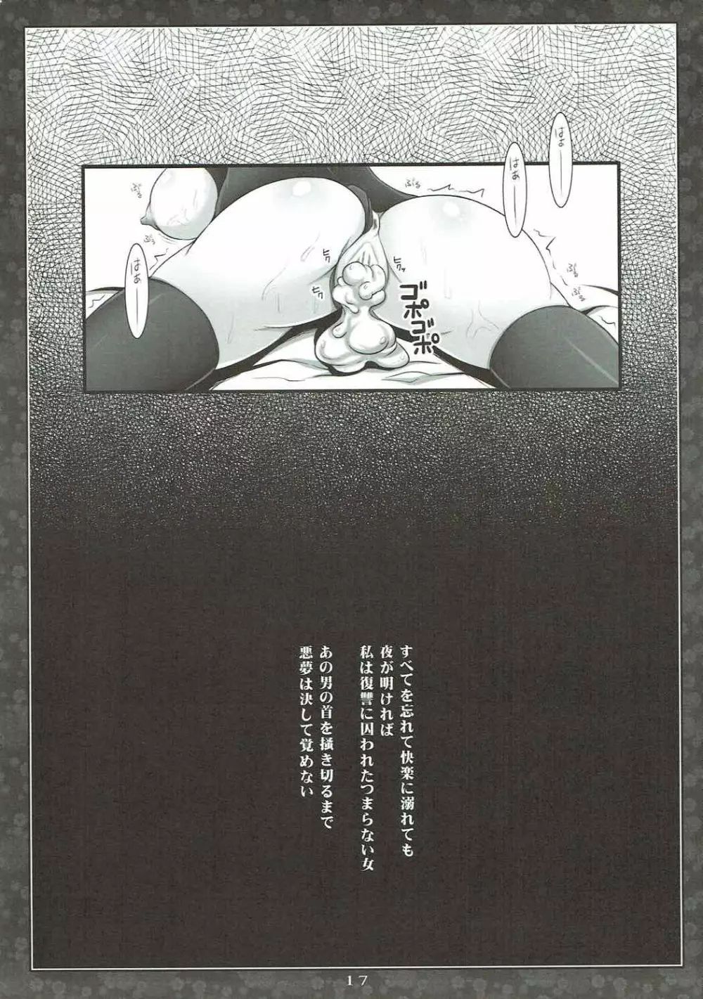 恋に愚直で純情 Page.16