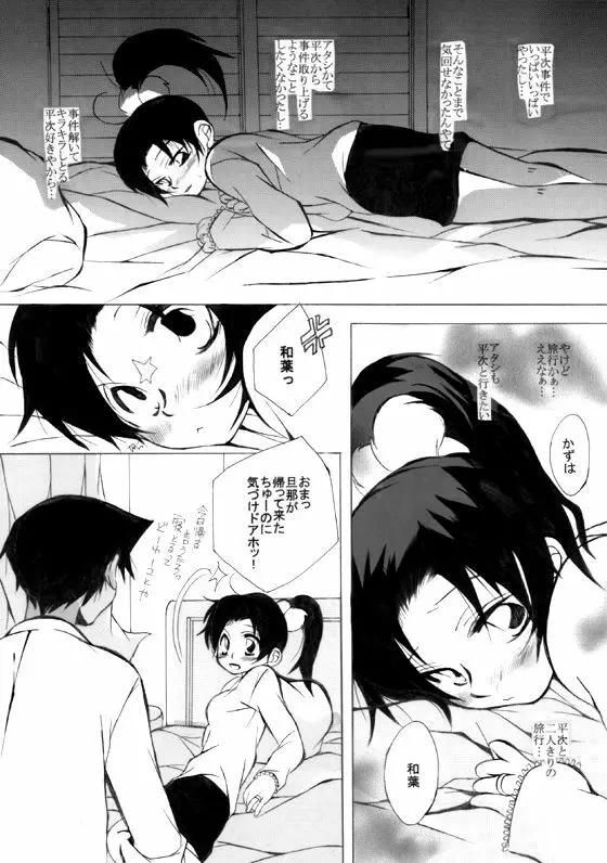 HK*love life 7 Page.10