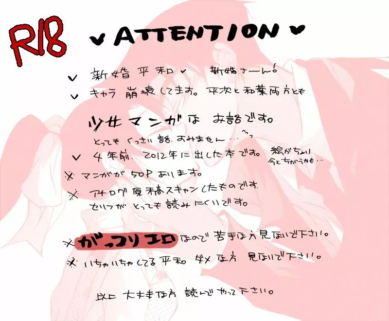 HK*love life 7 Page.3