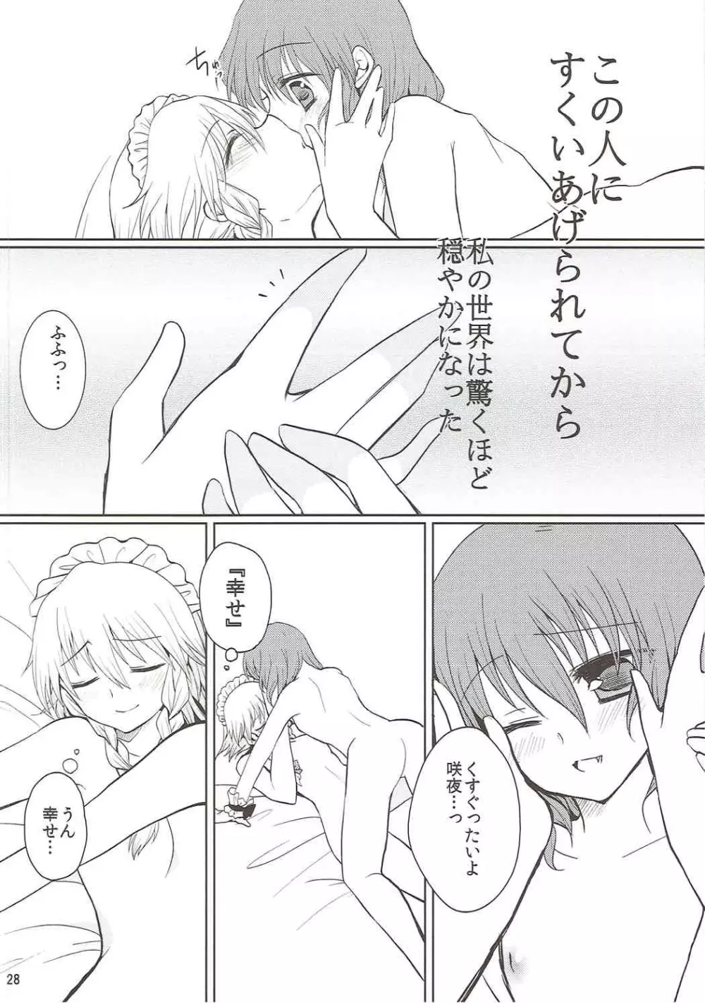 ルナ・ダイアル Page.29
