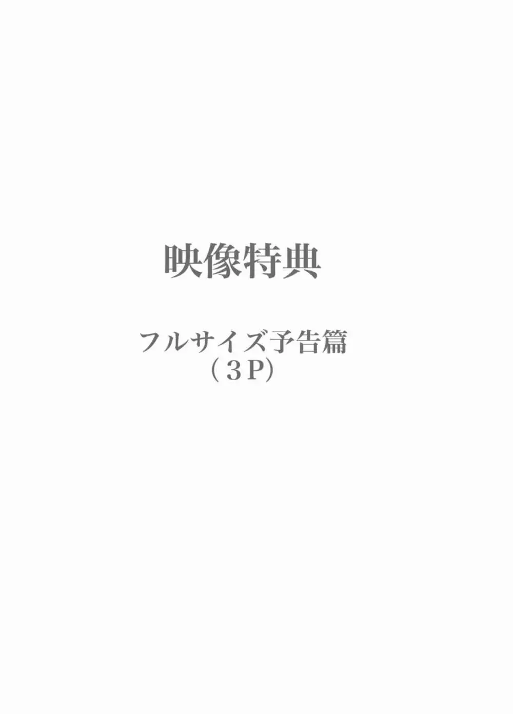 うわさのご隷嬢 Page.46