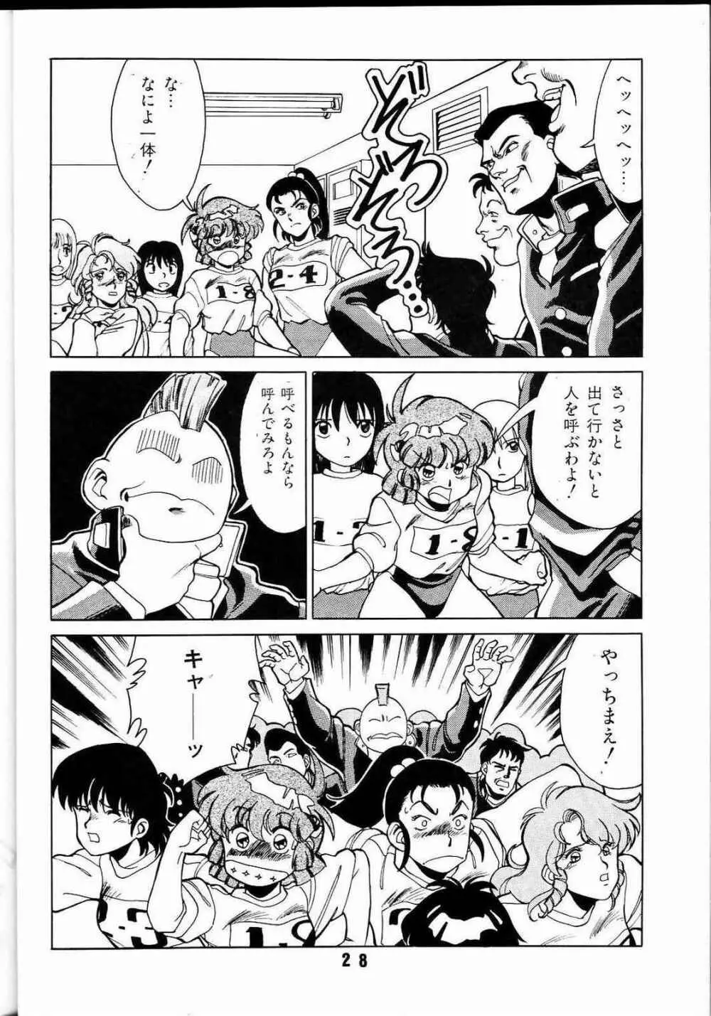 M.F.H.H. TWO Page.27