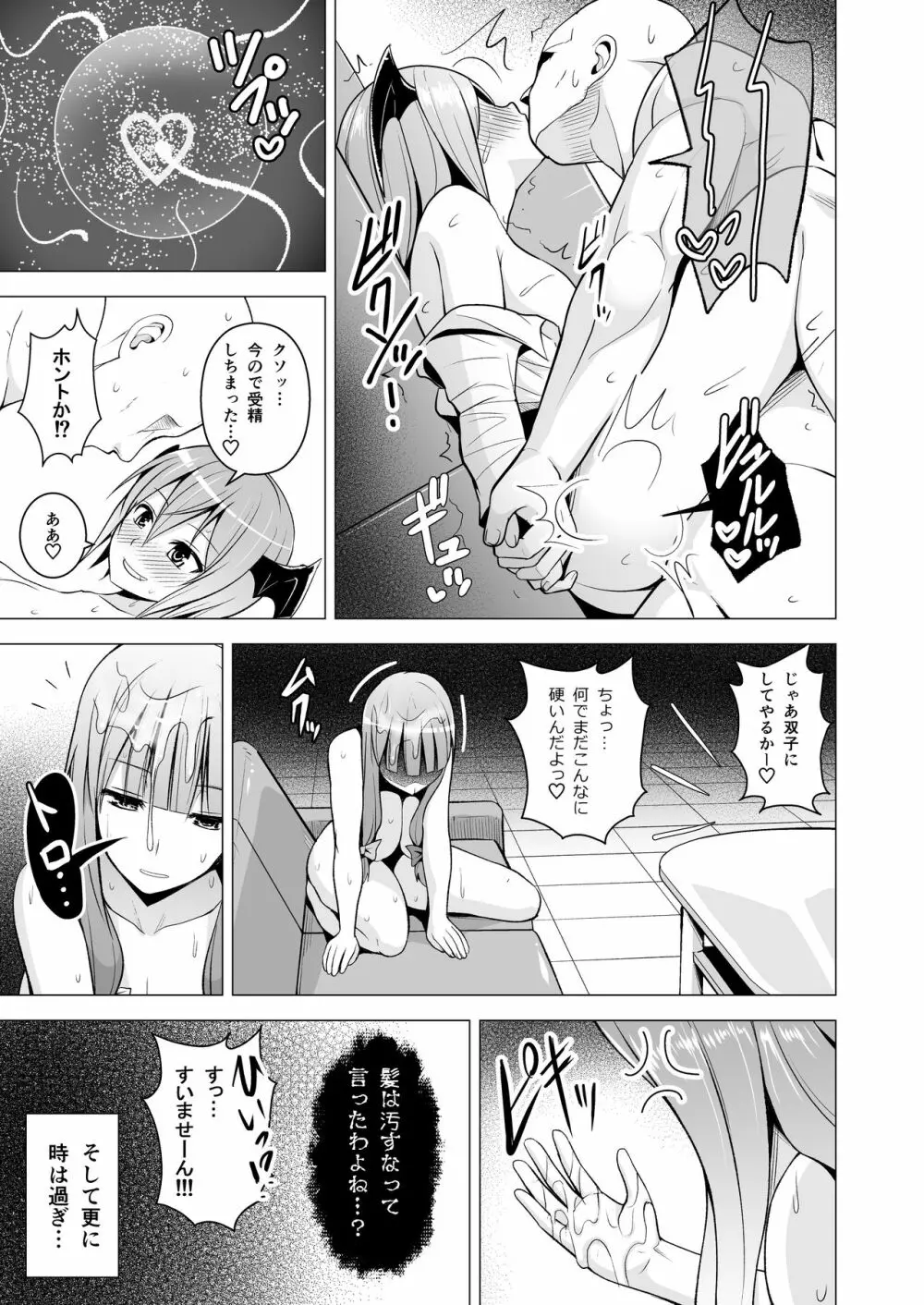 ご自由にお使いください。 Page.47