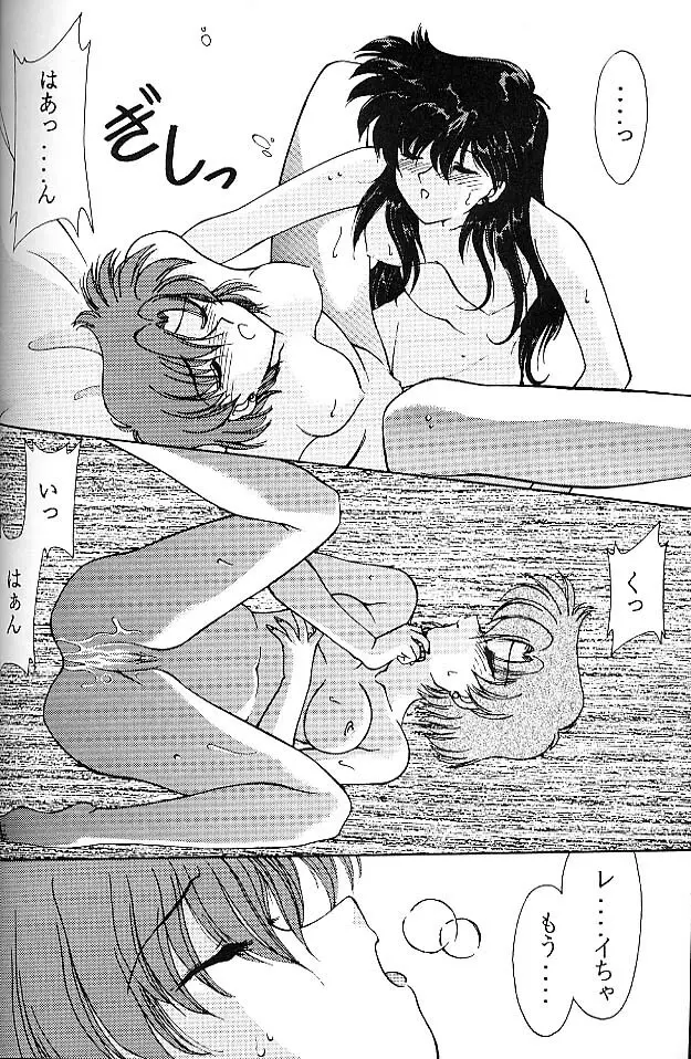 ROSE WATER Page.26