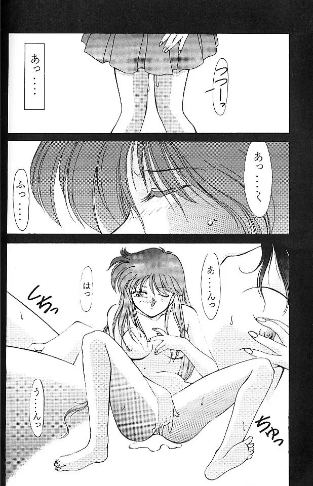 ROSE WATER Page.8