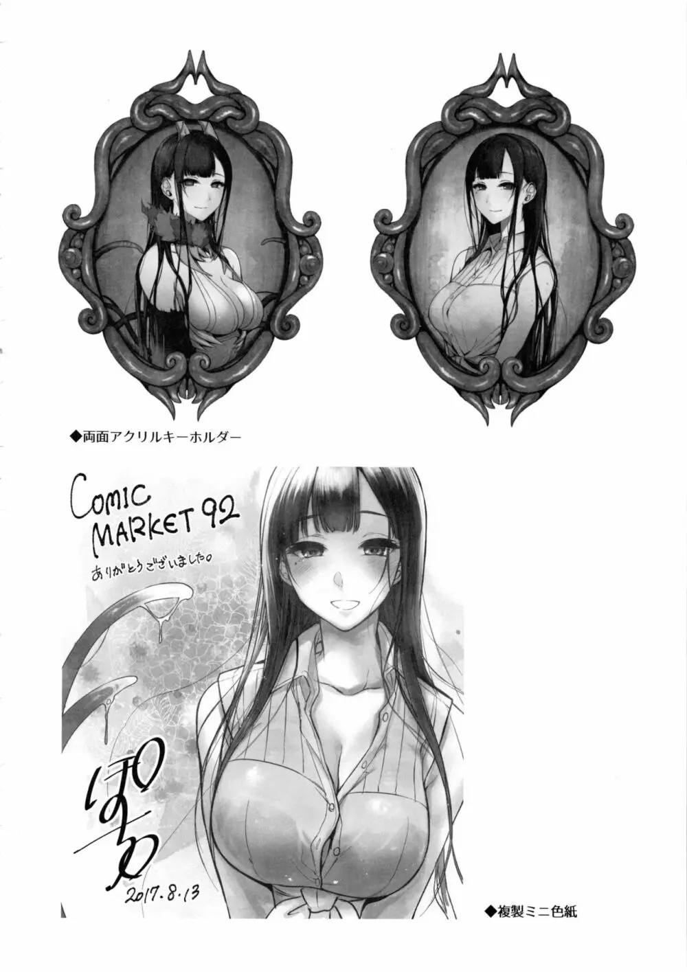 姉なるもの 5 Page.21