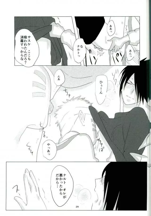 触手本 Page.28