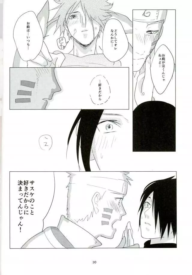 触手本 Page.29