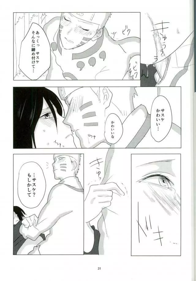 触手本 Page.30