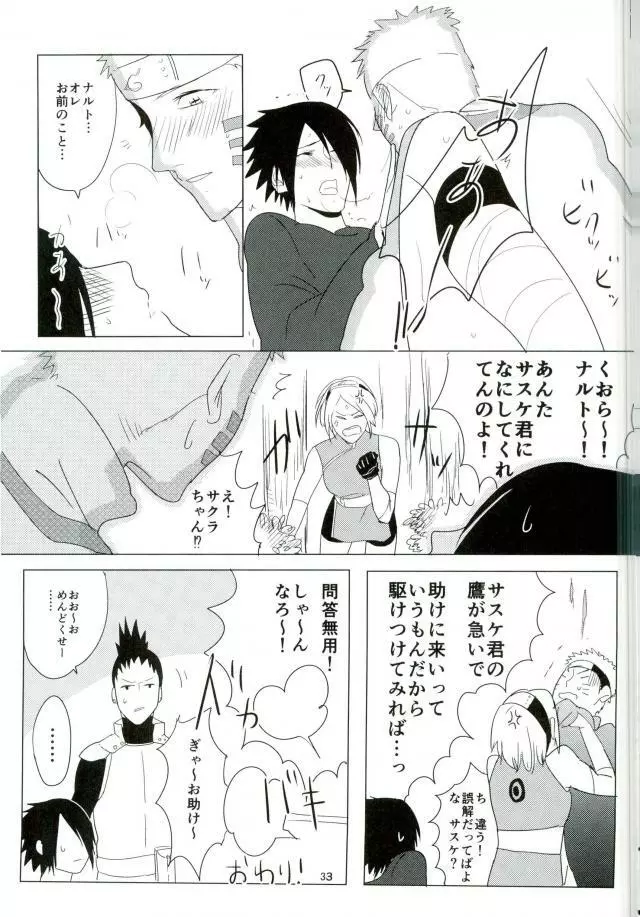 触手本 Page.32