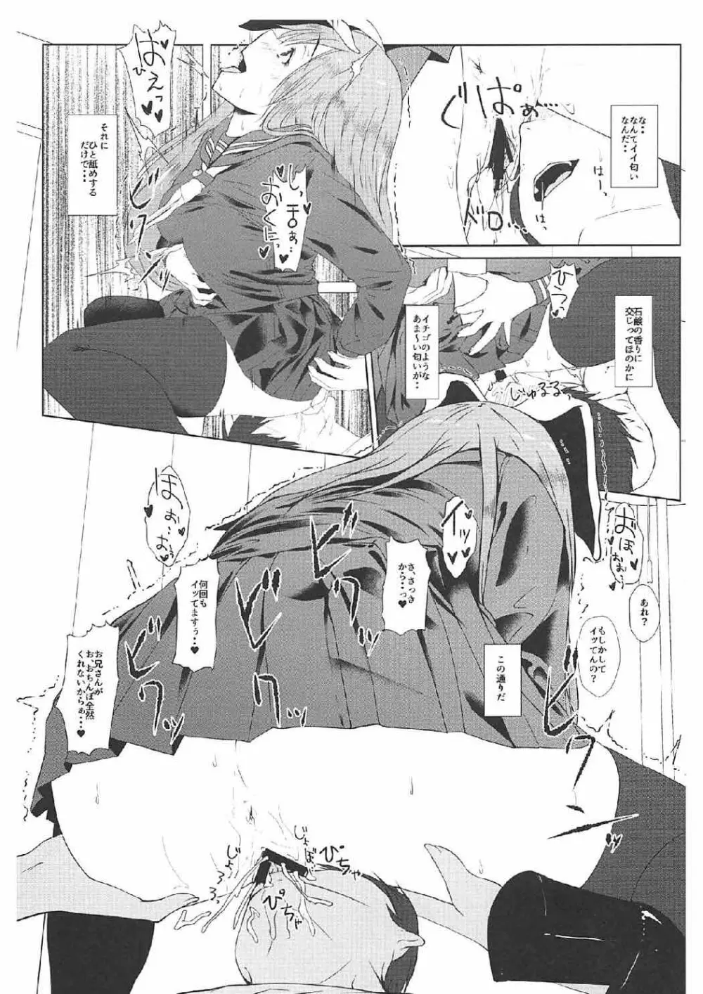 ルームサービス Page.24