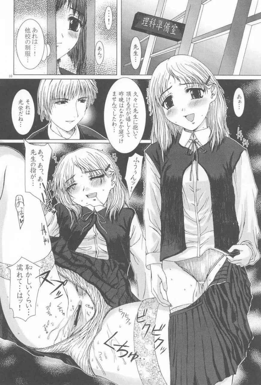 Kimusume Vol. 2 Page.29