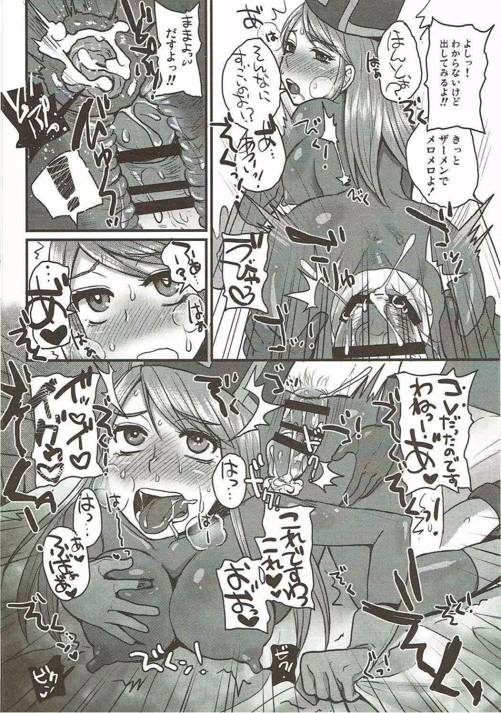 (C90) [サルルルル (ドルリヘコ)] ドドドラクエ(中出し)大乱交 (ドラゴンクエストIII) Page.15