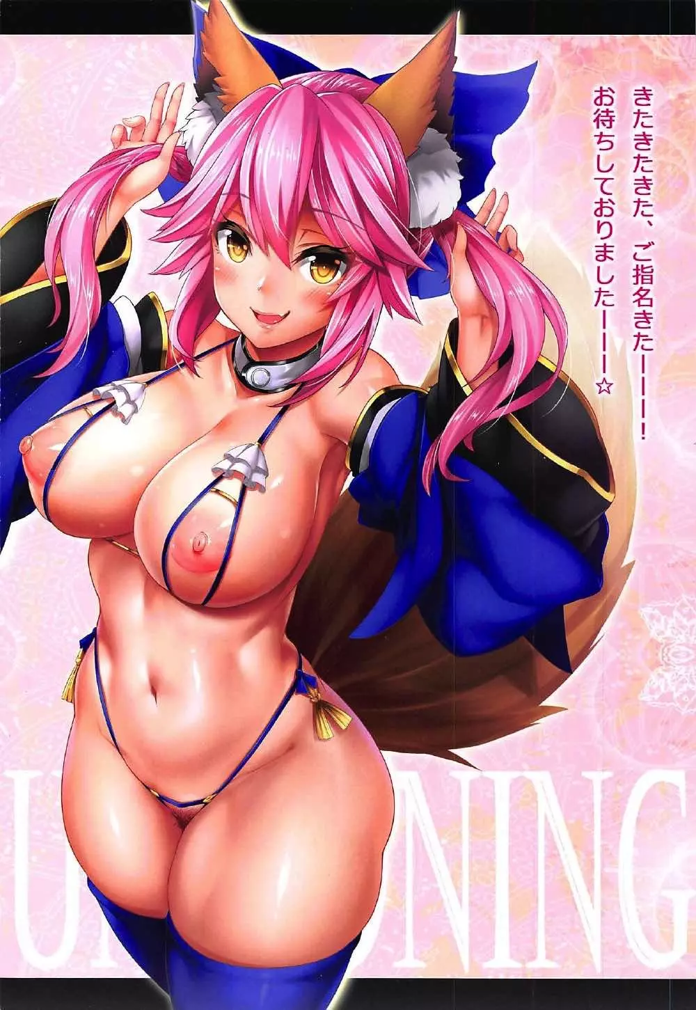 Fate/Lewd Summoning Page.3