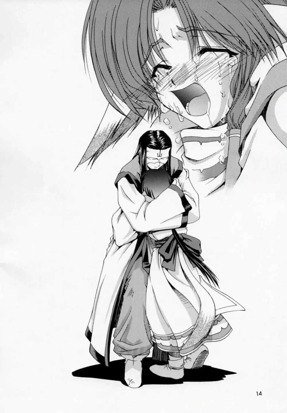 うたわれたもの 上巻 ~陽だまりの中で~ Page.13