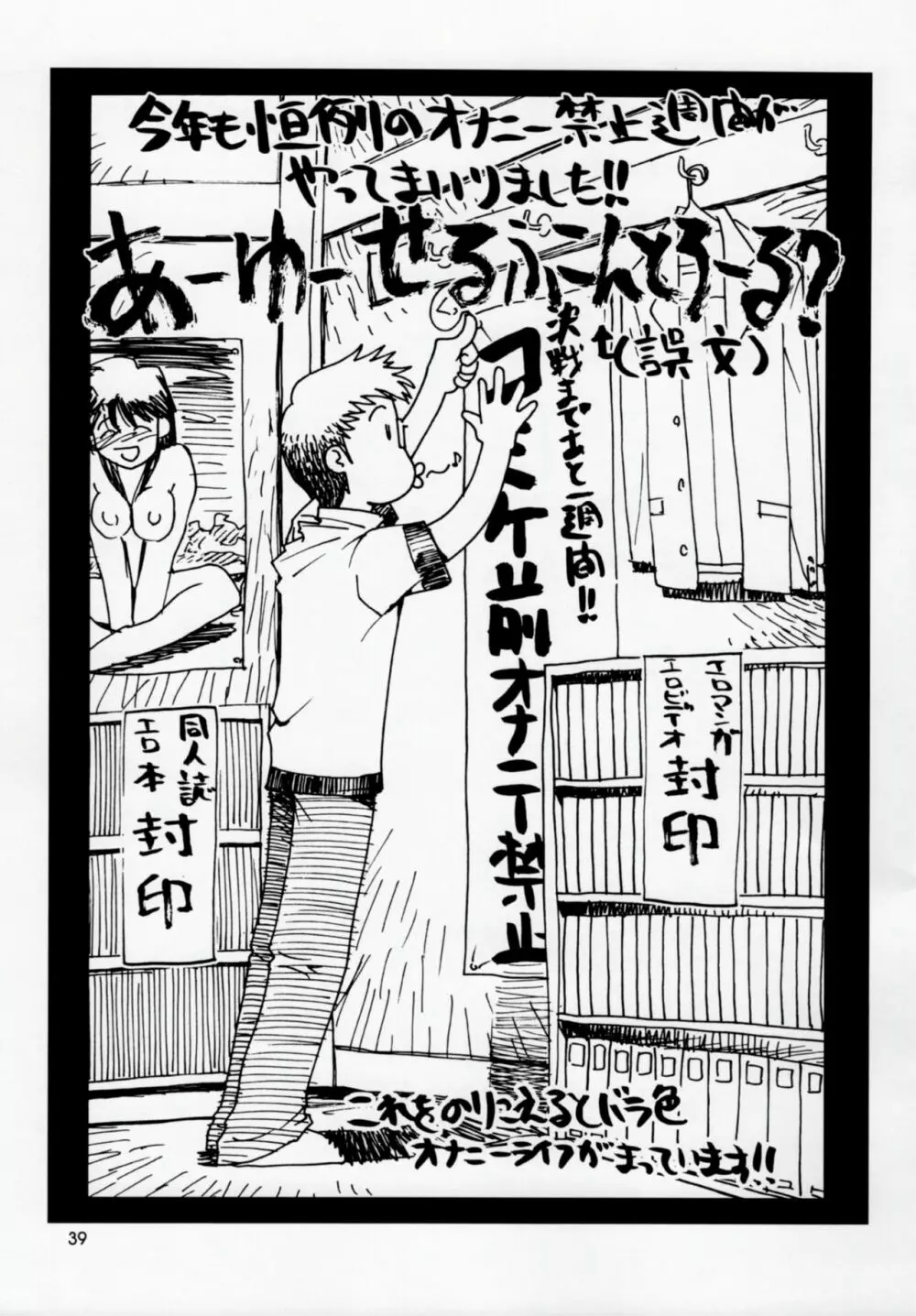 うたわれたもの 上巻 ~陽だまりの中で~ Page.38