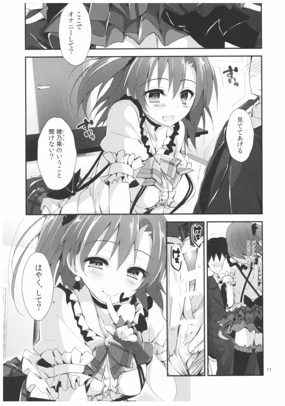 コンプライアンス2 Page.10