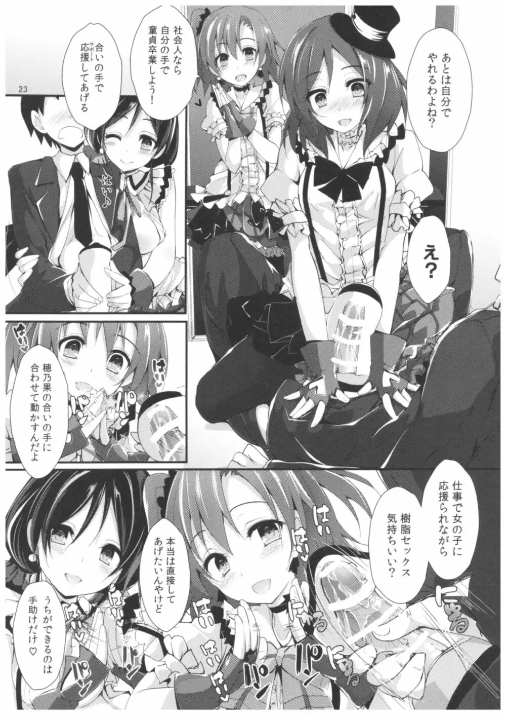 コンプライアンス2 Page.22