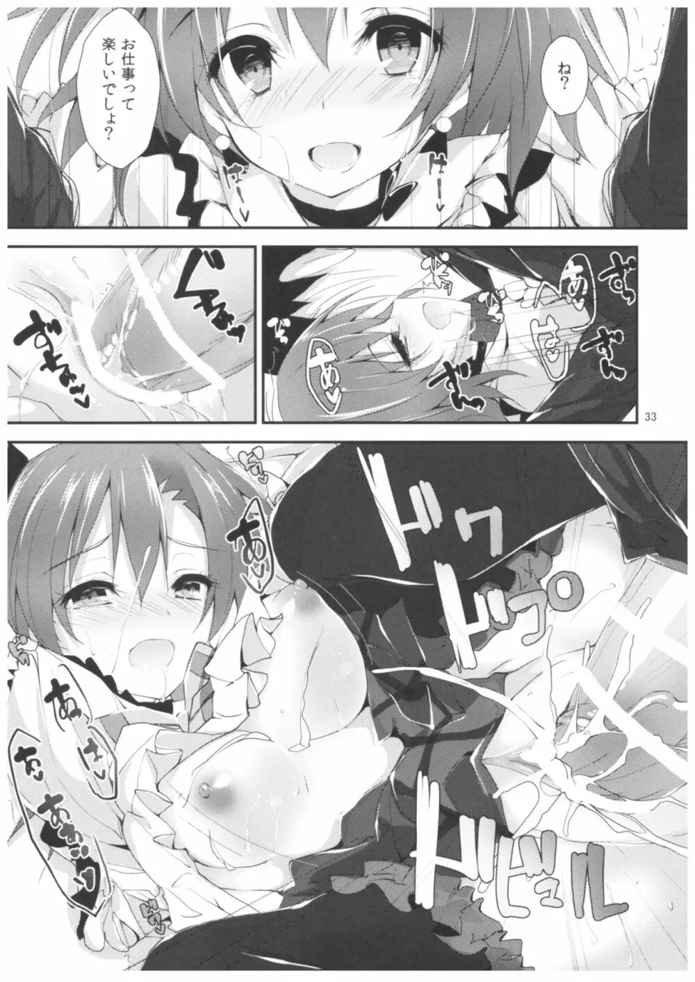 コンプライアンス2 Page.32