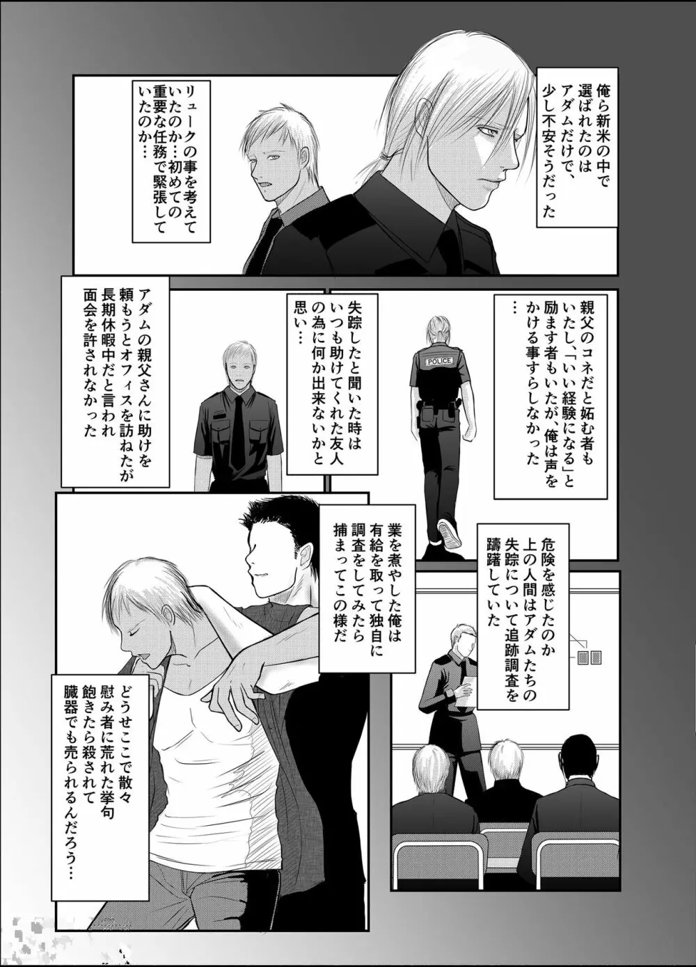 セカンド Page.13