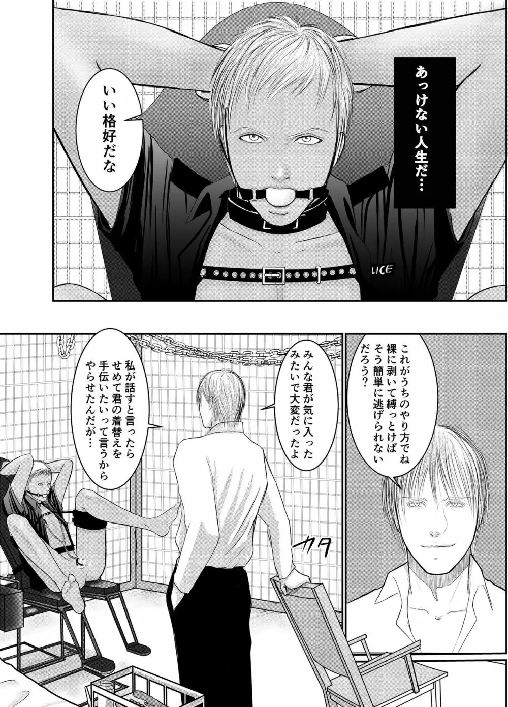 セカンド Page.14
