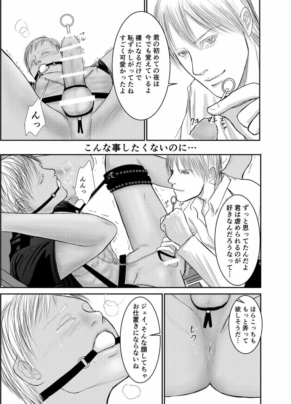 セカンド Page.19