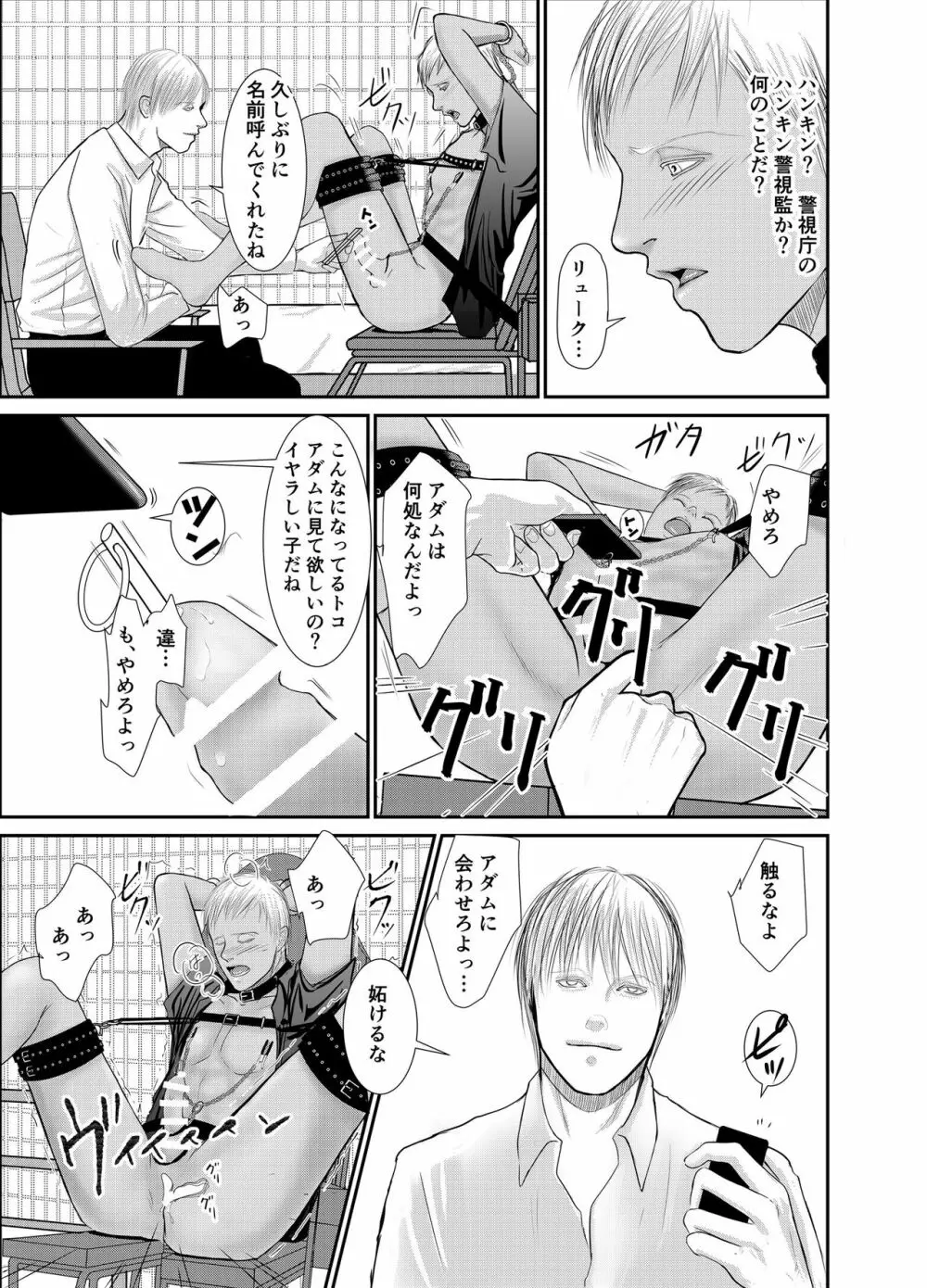 セカンド Page.21
